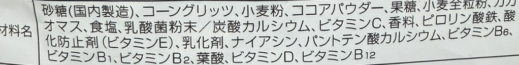 シリアルの原材料表示。炭酸カルシウム、ビタミンC、ピロリン酸鉄、酸化防止剤(ビタミンE)などが書かれている